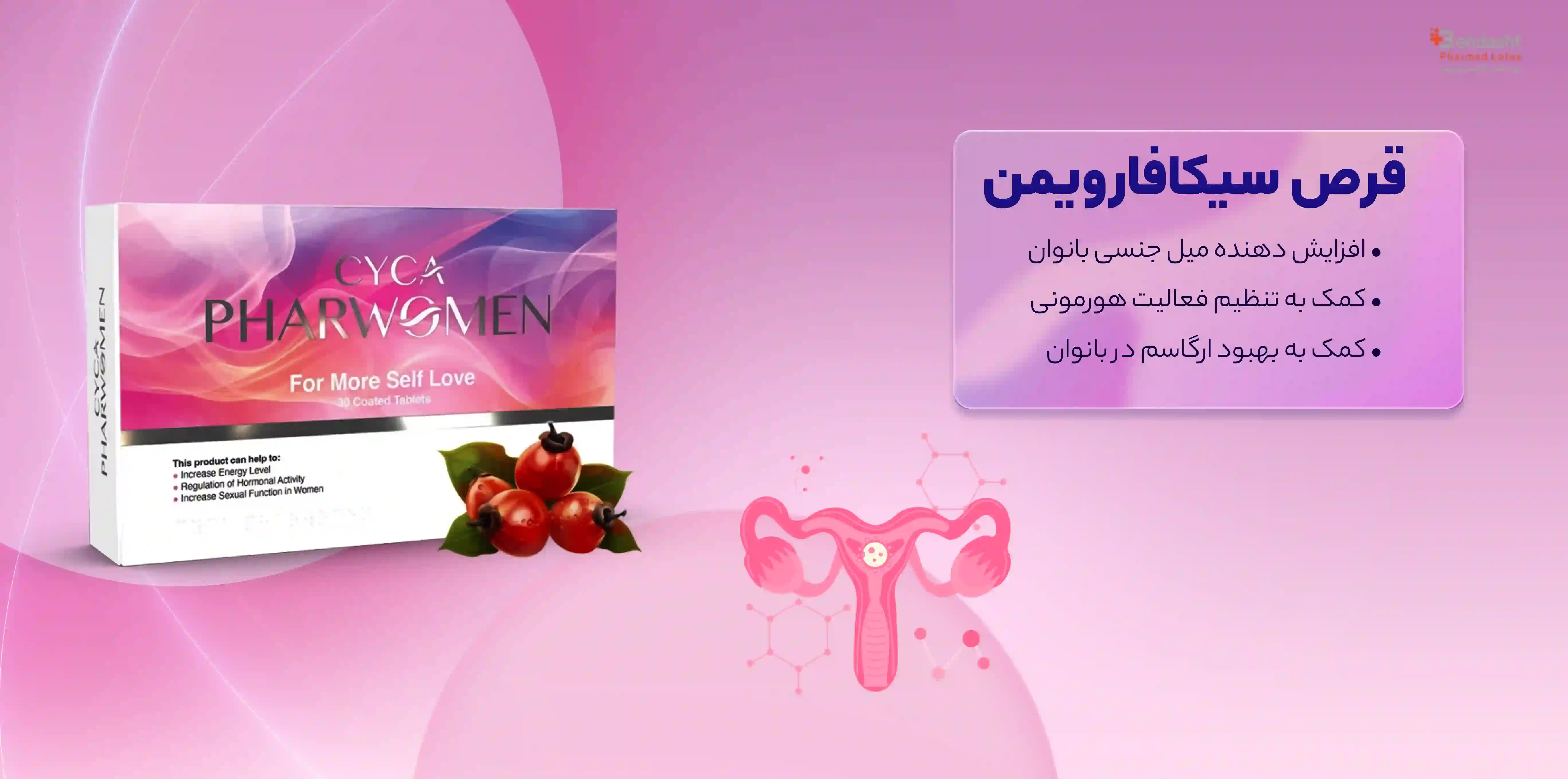 slider--1784615566-قرص سیکافارویمن.webp